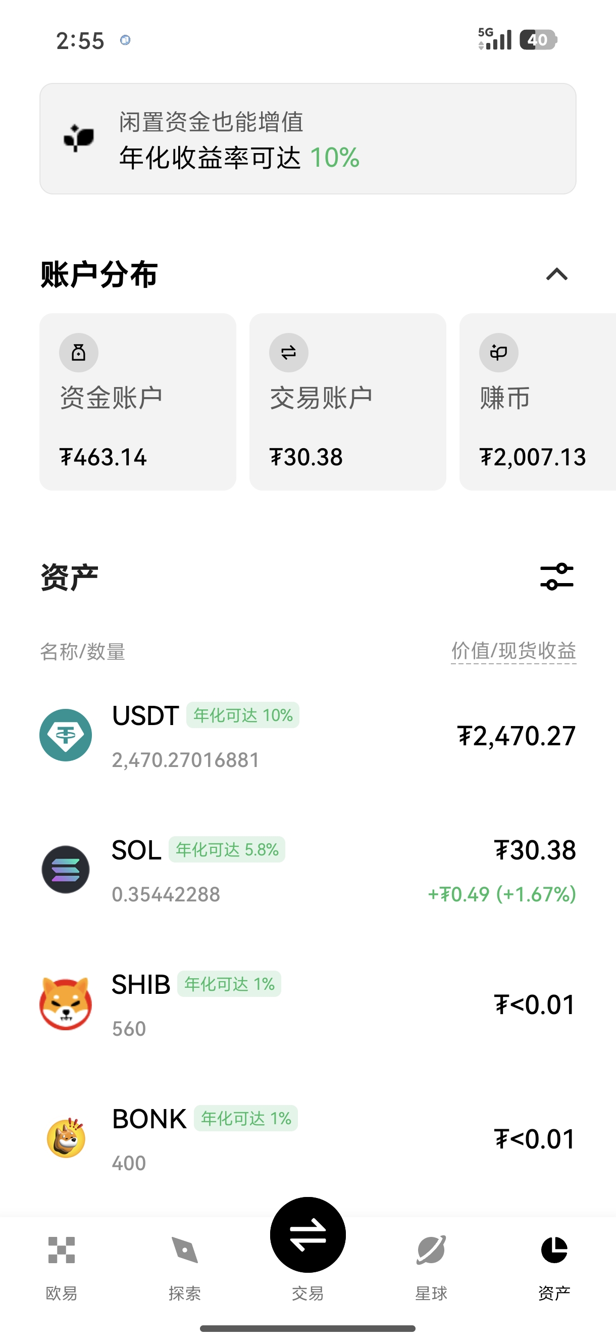 欧逸官网 面向加密货币定投用户的智能持仓分析平台